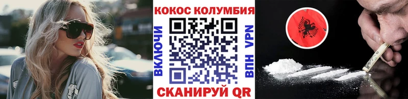 Кокаин Эквадор  Всеволожск 