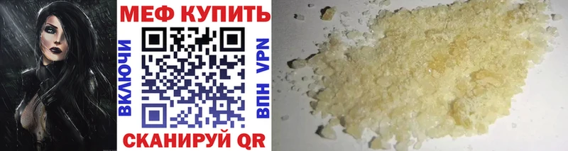 где купить наркоту  Всеволожск  darknet телеграм  МЕФ VHQ 